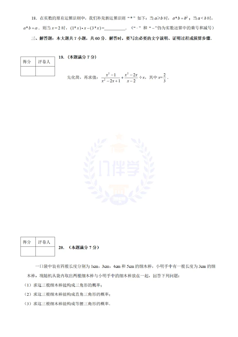 2008年山东省枣庄市中考数学试卷及答案解析_12.2026年4月全国各地高考模拟卷_2026版初中金考卷&bull;45套中考试卷汇编系列合集_全国版中考真题(1)_各省市《历年中考真题》2013-2024(10)_山东