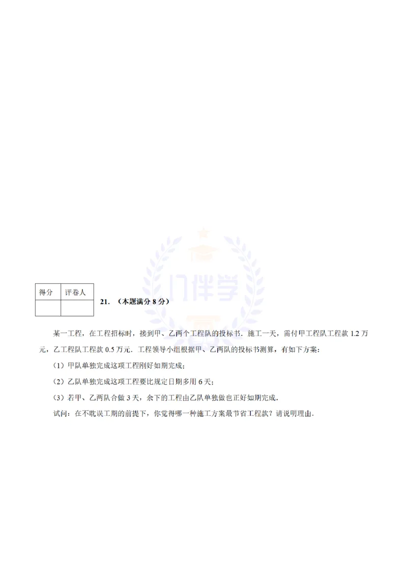 2008年山东省枣庄市中考数学试卷及答案解析_12.2026年4月全国各地高考模拟卷_2026版初中金考卷&bull;45套中考试卷汇编系列合集_全国版中考真题(1)_各省市《历年中考真题》2013-2024(10)_山东