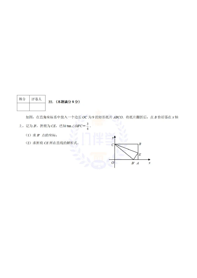 2008年山东省枣庄市中考数学试卷及答案解析_12.2026年4月全国各地高考模拟卷_2026版初中金考卷&bull;45套中考试卷汇编系列合集_全国版中考真题(1)_各省市《历年中考真题》2013-2024(10)_山东
