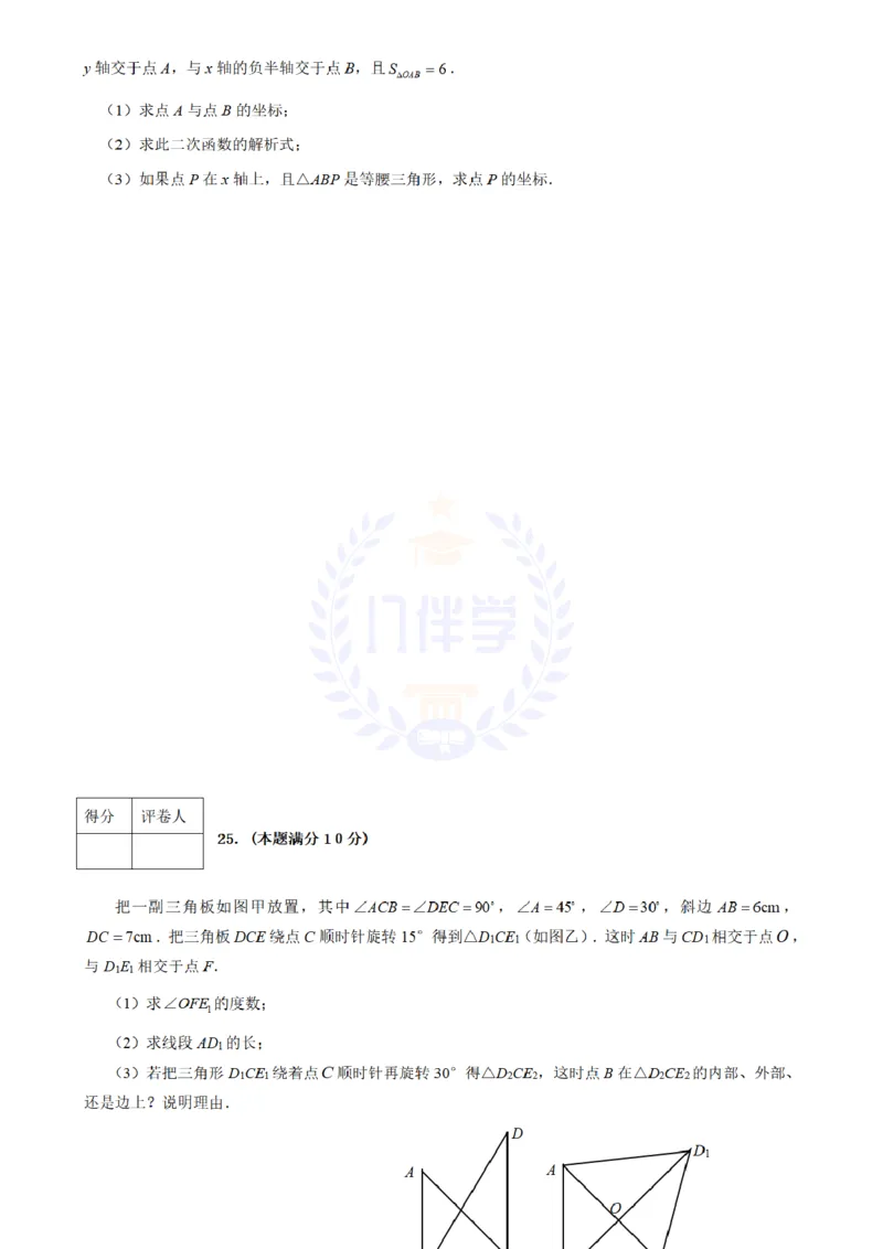 2008年山东省枣庄市中考数学试卷及答案解析_12.2026年4月全国各地高考模拟卷_2026版初中金考卷&bull;45套中考试卷汇编系列合集_全国版中考真题(1)_各省市《历年中考真题》2013-2024(10)_山东