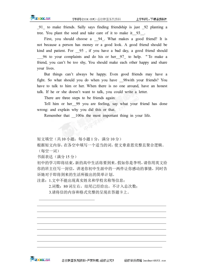 2012乌鲁木齐英语试卷+答案(word整理版)_12.2026年4月全国各地高考模拟卷_2026版初中金考卷&bull;45套中考试卷汇编系列合集_全国版中考真题(1)_各省市《历年中考真题》2013-2024(10)_20乌鲁木齐卷