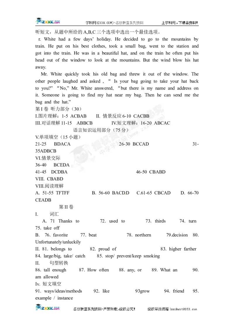 2012乌鲁木齐英语试卷+答案(word整理版)_12.2026年4月全国各地高考模拟卷_2026版初中金考卷&bull;45套中考试卷汇编系列合集_全国版中考真题(1)_各省市《历年中考真题》2013-2024(10)_20乌鲁木齐卷