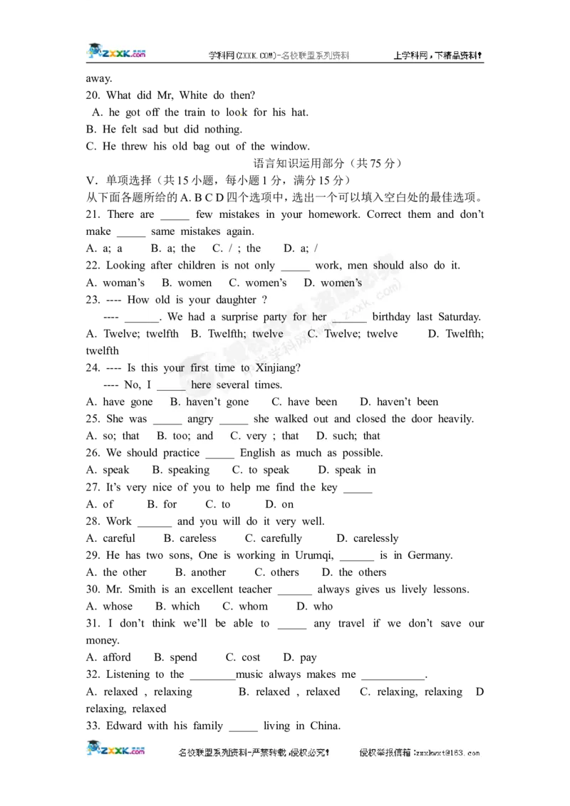 2012乌鲁木齐英语试卷+答案(word整理版)_12.2026年4月全国各地高考模拟卷_2026版初中金考卷&bull;45套中考试卷汇编系列合集_全国版中考真题(1)_各省市《历年中考真题》2013-2024(10)_20乌鲁木齐卷