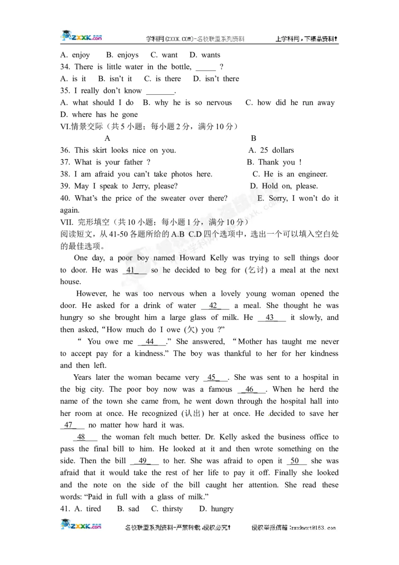 2012乌鲁木齐英语试卷+答案(word整理版)_12.2026年4月全国各地高考模拟卷_2026版初中金考卷&bull;45套中考试卷汇编系列合集_全国版中考真题(1)_各省市《历年中考真题》2013-2024(10)_20乌鲁木齐卷