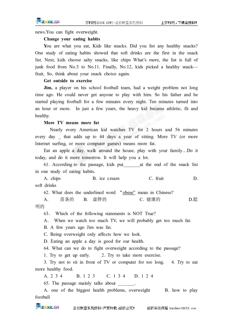 2012乌鲁木齐英语试卷+答案(word整理版)_12.2026年4月全国各地高考模拟卷_2026版初中金考卷&bull;45套中考试卷汇编系列合集_全国版中考真题(1)_各省市《历年中考真题》2013-2024(10)_20乌鲁木齐卷