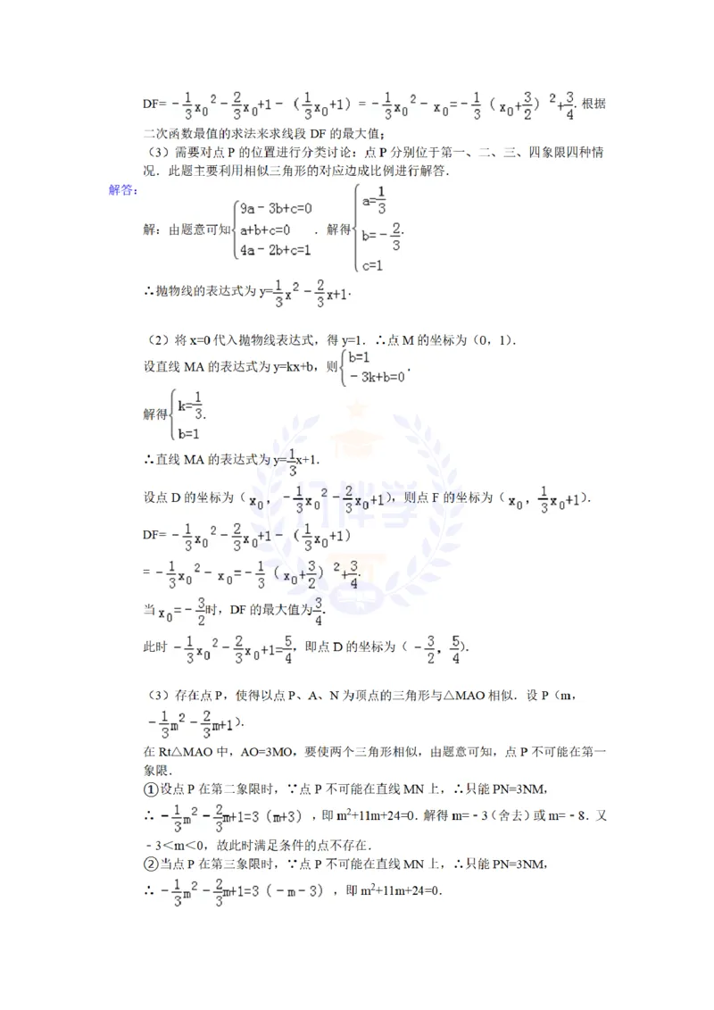 2013年山东省莱芜市中考数学试卷解析_12.2026年4月全国各地高考模拟卷_2026版初中金考卷&bull;45套中考试卷汇编系列合集_全国版中考真题(1)_各省市《历年中考真题》2013-2024(10)_山东