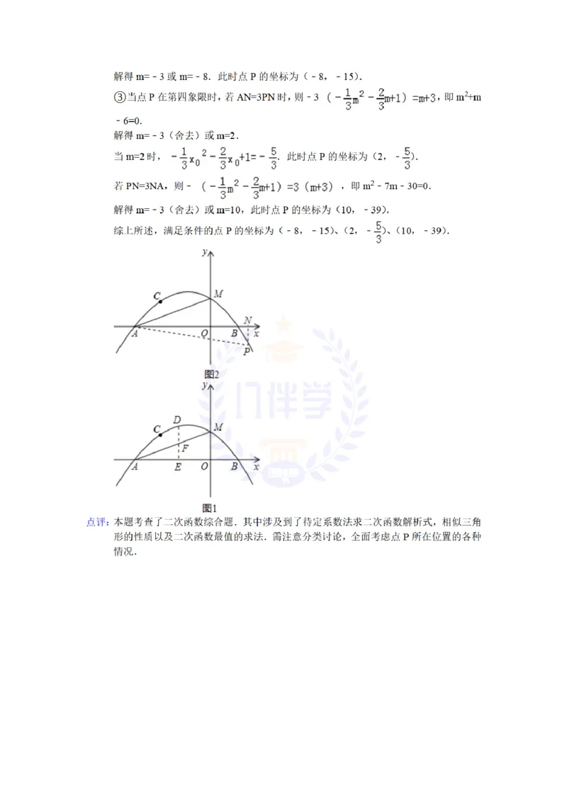 2013年山东省莱芜市中考数学试卷解析_12.2026年4月全国各地高考模拟卷_2026版初中金考卷&bull;45套中考试卷汇编系列合集_全国版中考真题(1)_各省市《历年中考真题》2013-2024(10)_山东