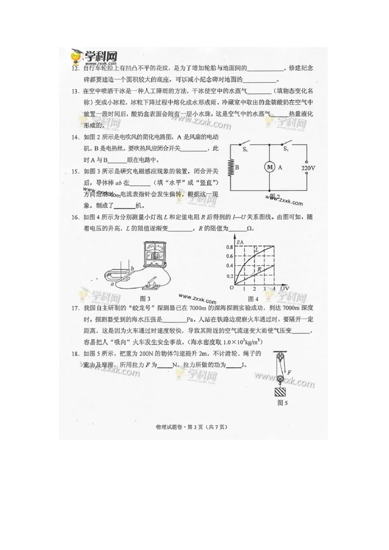2013云南省物理试卷+答案(图片word版)_12.2026年4月全国各地高考模拟卷_2026版初中金考卷&bull;45套中考试卷汇编系列合集_全国版中考真题(1)_各省市《历年中考真题》2013-2024(10)_14云南地区卷