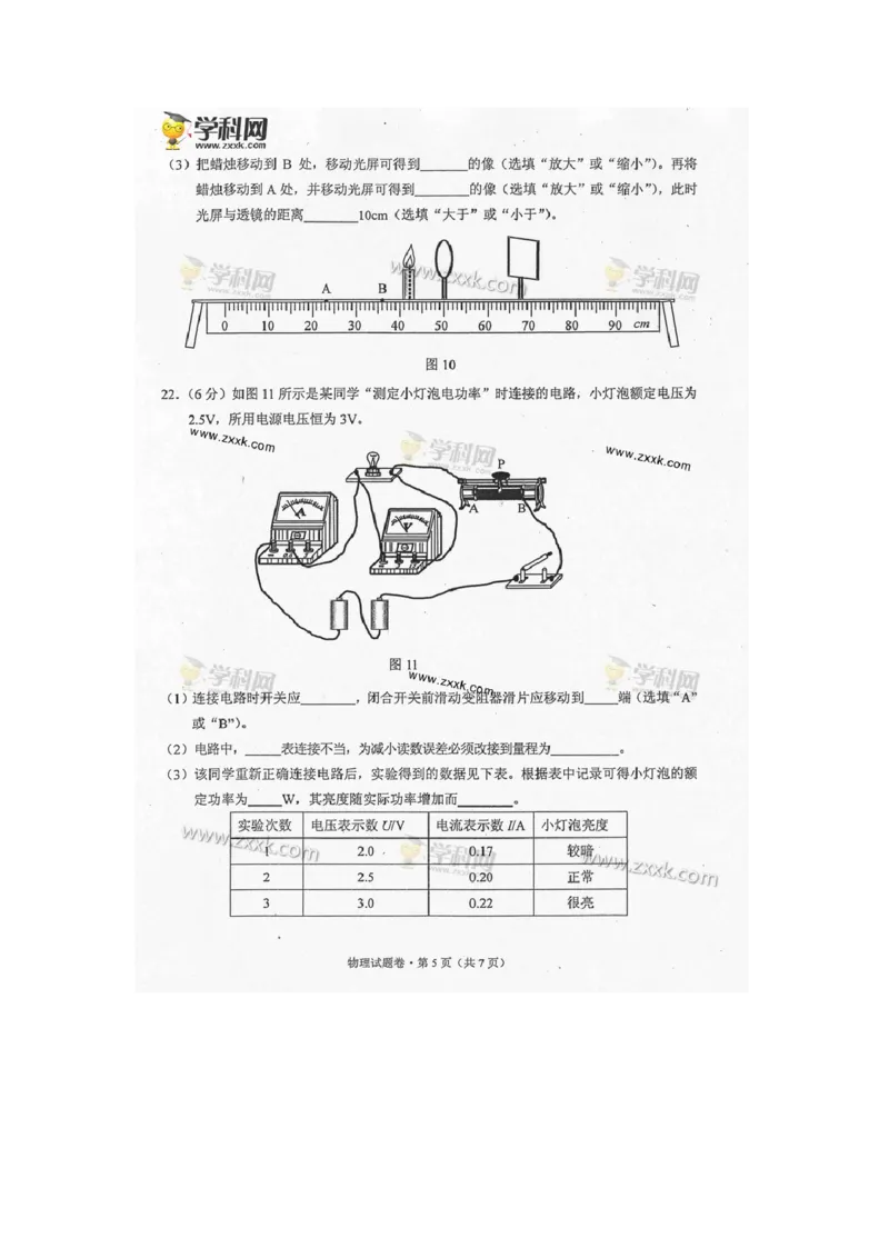 2013云南省物理试卷+答案(图片word版)_12.2026年4月全国各地高考模拟卷_2026版初中金考卷&bull;45套中考试卷汇编系列合集_全国版中考真题(1)_各省市《历年中考真题》2013-2024(10)_14云南地区卷