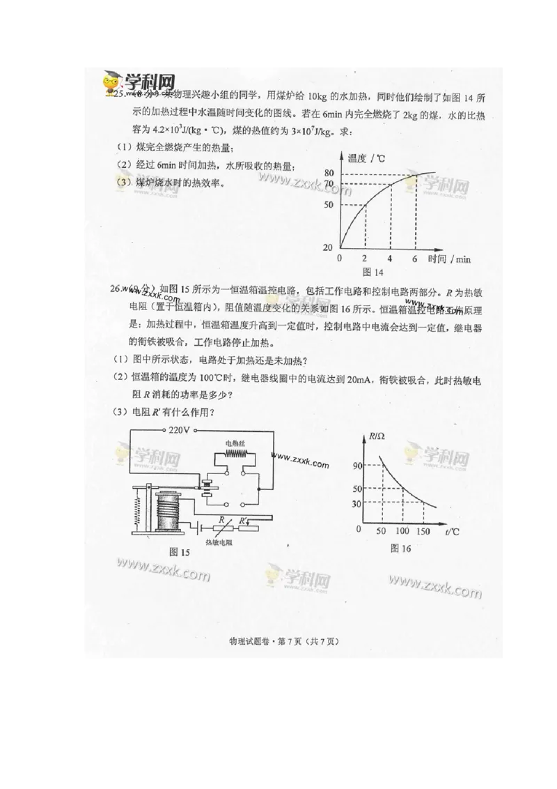 2013云南省物理试卷+答案(图片word版)_12.2026年4月全国各地高考模拟卷_2026版初中金考卷&bull;45套中考试卷汇编系列合集_全国版中考真题(1)_各省市《历年中考真题》2013-2024(10)_14云南地区卷