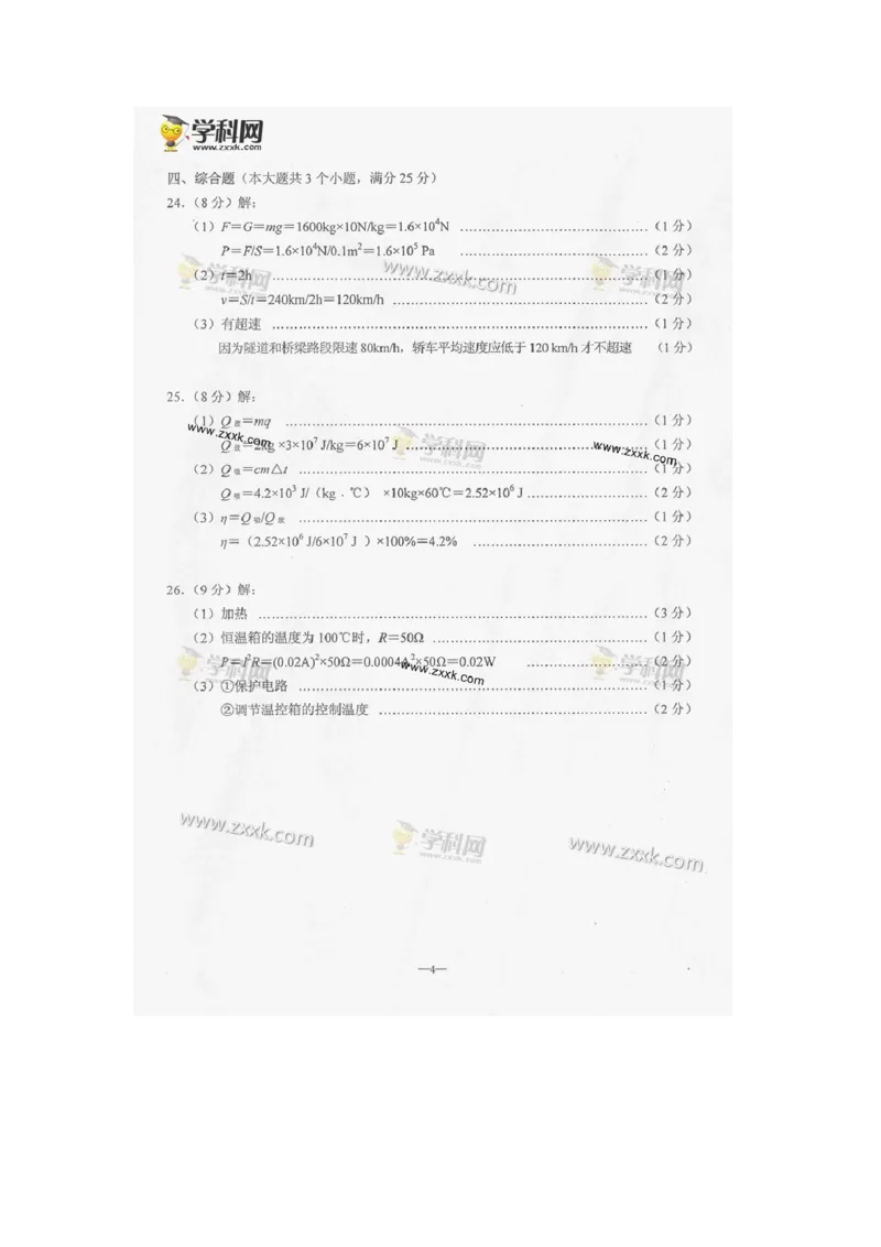 2013云南省物理试卷+答案(图片word版)_12.2026年4月全国各地高考模拟卷_2026版初中金考卷&bull;45套中考试卷汇编系列合集_全国版中考真题(1)_各省市《历年中考真题》2013-2024(10)_14云南地区卷