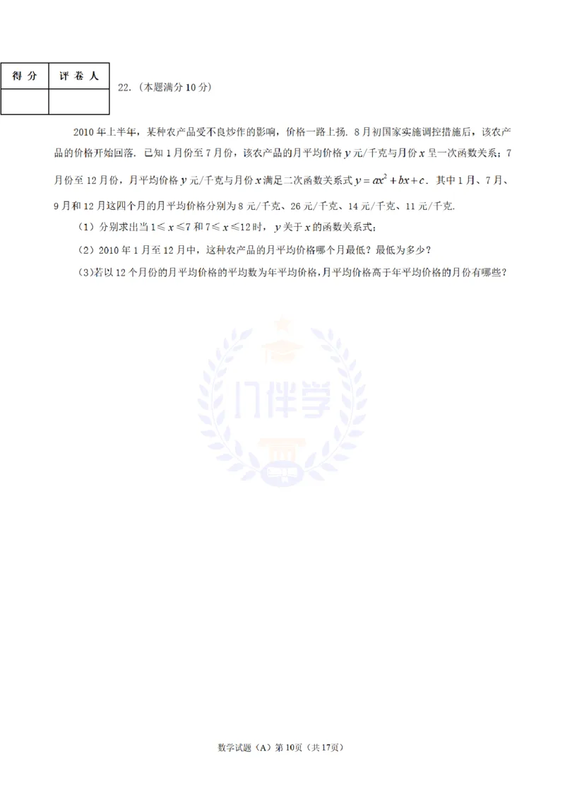 2011年山东省潍坊市中考数学试题及答案_12.2026年4月全国各地高考模拟卷_2026版初中金考卷&bull;45套中考试卷汇编系列合集_全国版中考真题(1)_各省市《历年中考真题》2013-2024(10)_山东