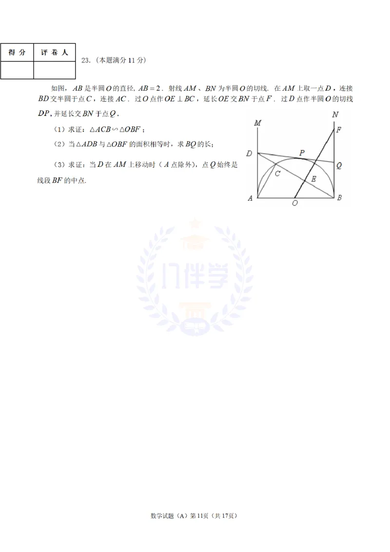 2011年山东省潍坊市中考数学试题及答案_12.2026年4月全国各地高考模拟卷_2026版初中金考卷&bull;45套中考试卷汇编系列合集_全国版中考真题(1)_各省市《历年中考真题》2013-2024(10)_山东