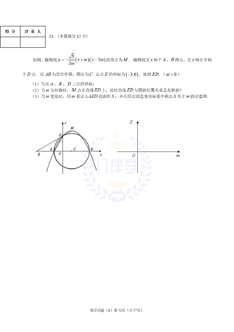 2011年山东省潍坊市中考数学试题及答案_12.2026年4月全国各地高考模拟卷_2026版初中金考卷&bull;45套中考试卷汇编系列合集_全国版中考真题(1)_各省市《历年中考真题》2013-2024(10)_山东