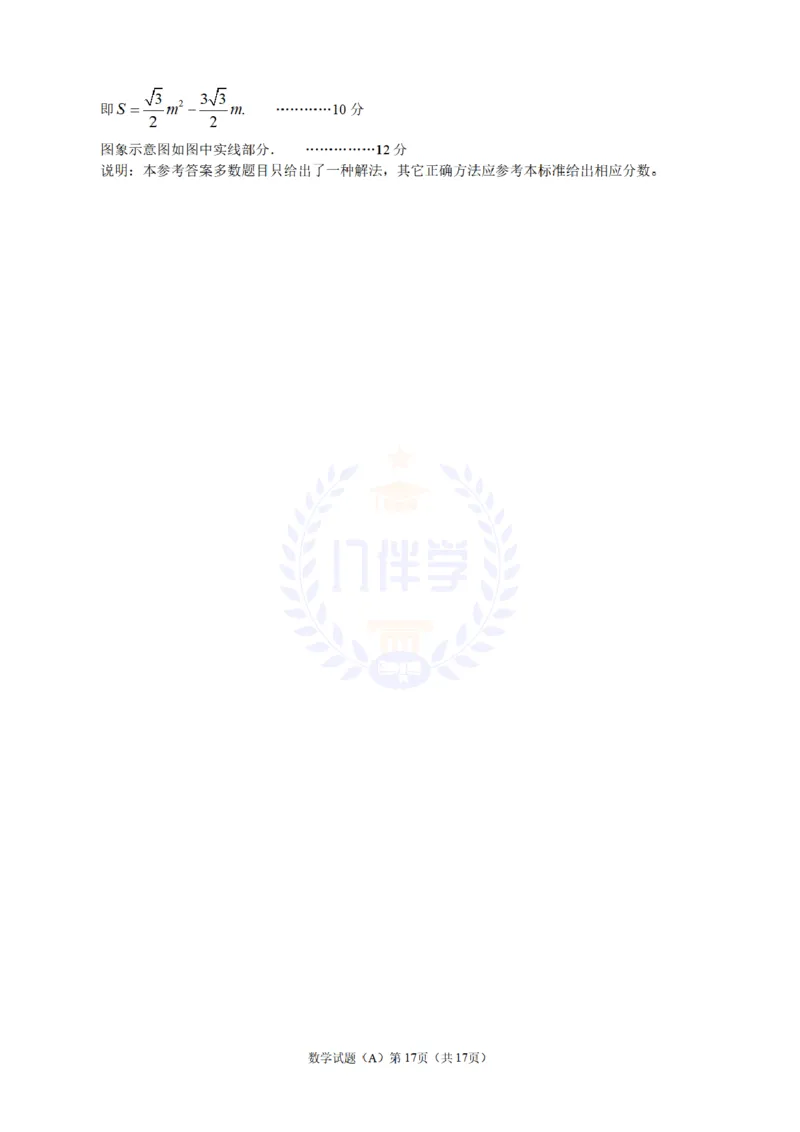 2011年山东省潍坊市中考数学试题及答案_12.2026年4月全国各地高考模拟卷_2026版初中金考卷&bull;45套中考试卷汇编系列合集_全国版中考真题(1)_各省市《历年中考真题》2013-2024(10)_山东