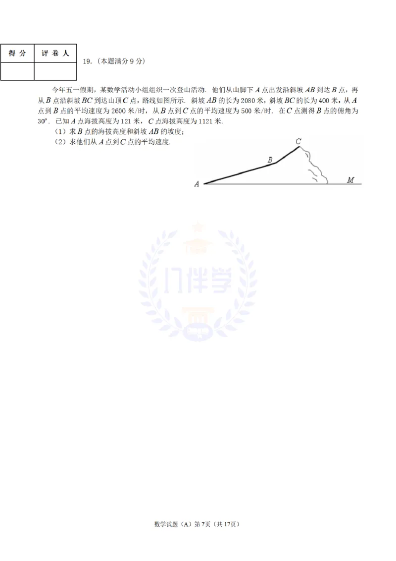 2011年山东省潍坊市中考数学试题及答案_12.2026年4月全国各地高考模拟卷_2026版初中金考卷&bull;45套中考试卷汇编系列合集_全国版中考真题(1)_各省市《历年中考真题》2013-2024(10)_山东