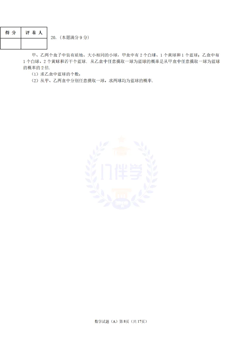 2011年山东省潍坊市中考数学试题及答案_12.2026年4月全国各地高考模拟卷_2026版初中金考卷&bull;45套中考试卷汇编系列合集_全国版中考真题(1)_各省市《历年中考真题》2013-2024(10)_山东
