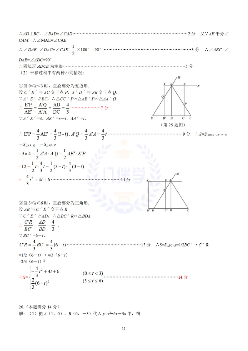 2010年山东省烟台市中考数学及答案_12.2026年4月全国各地高考模拟卷_2026版初中金考卷&bull;45套中考试卷汇编系列合集_全国版中考真题(2)_各省市《历年中考真题》2013-2024(10)_山东