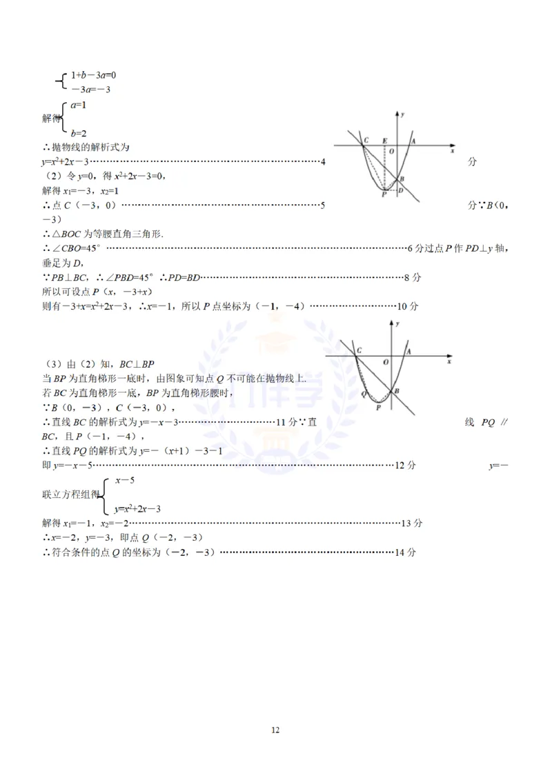 2010年山东省烟台市中考数学及答案_12.2026年4月全国各地高考模拟卷_2026版初中金考卷&bull;45套中考试卷汇编系列合集_全国版中考真题(2)_各省市《历年中考真题》2013-2024(10)_山东
