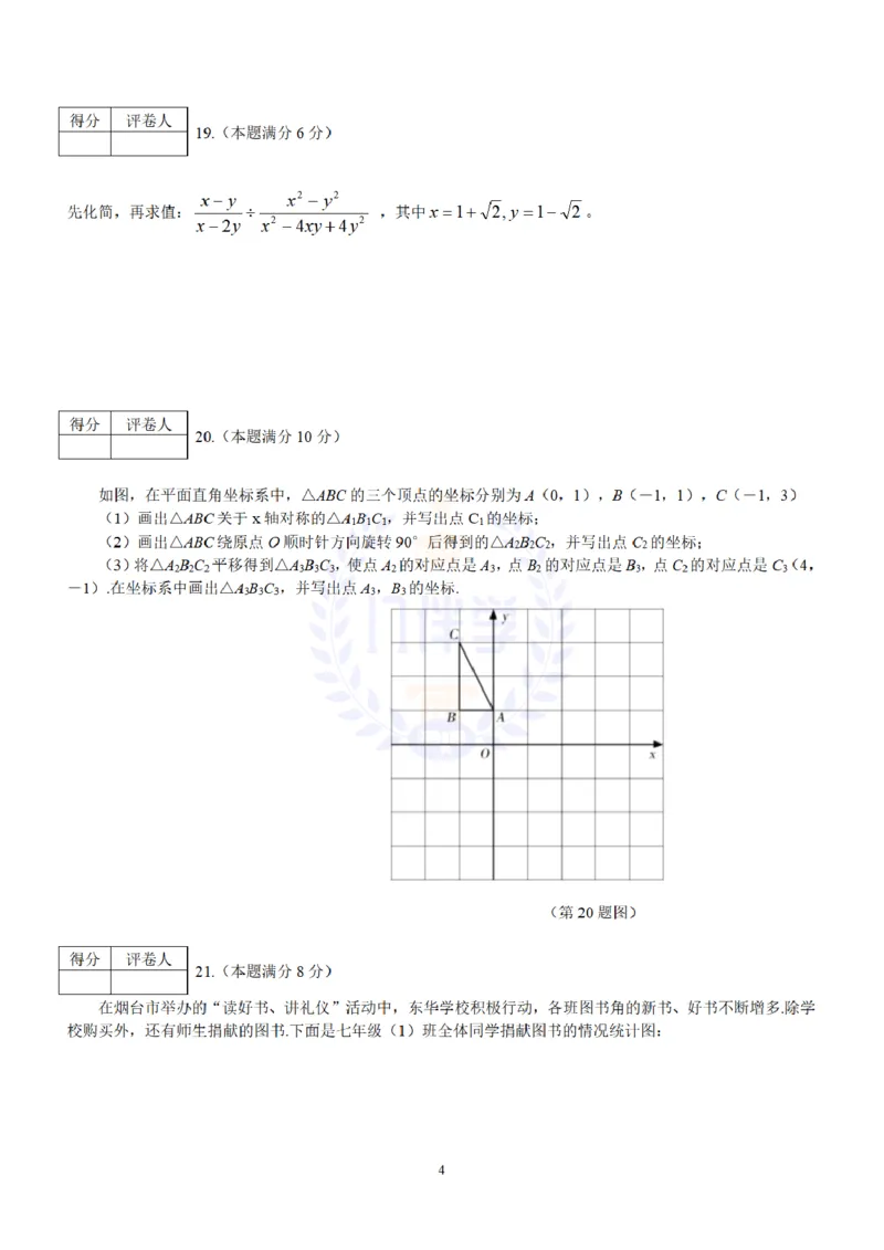 2010年山东省烟台市中考数学及答案_12.2026年4月全国各地高考模拟卷_2026版初中金考卷&bull;45套中考试卷汇编系列合集_全国版中考真题(2)_各省市《历年中考真题》2013-2024(10)_山东