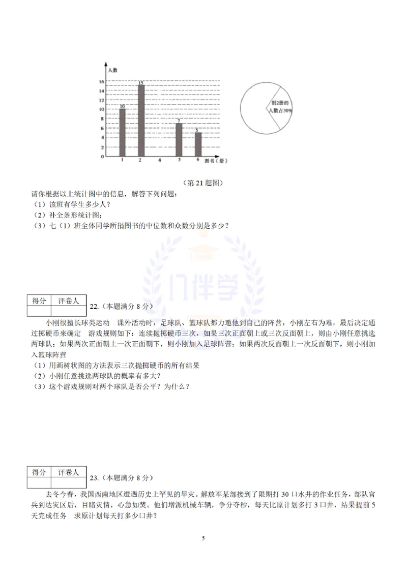 2010年山东省烟台市中考数学及答案_12.2026年4月全国各地高考模拟卷_2026版初中金考卷&bull;45套中考试卷汇编系列合集_全国版中考真题(2)_各省市《历年中考真题》2013-2024(10)_山东