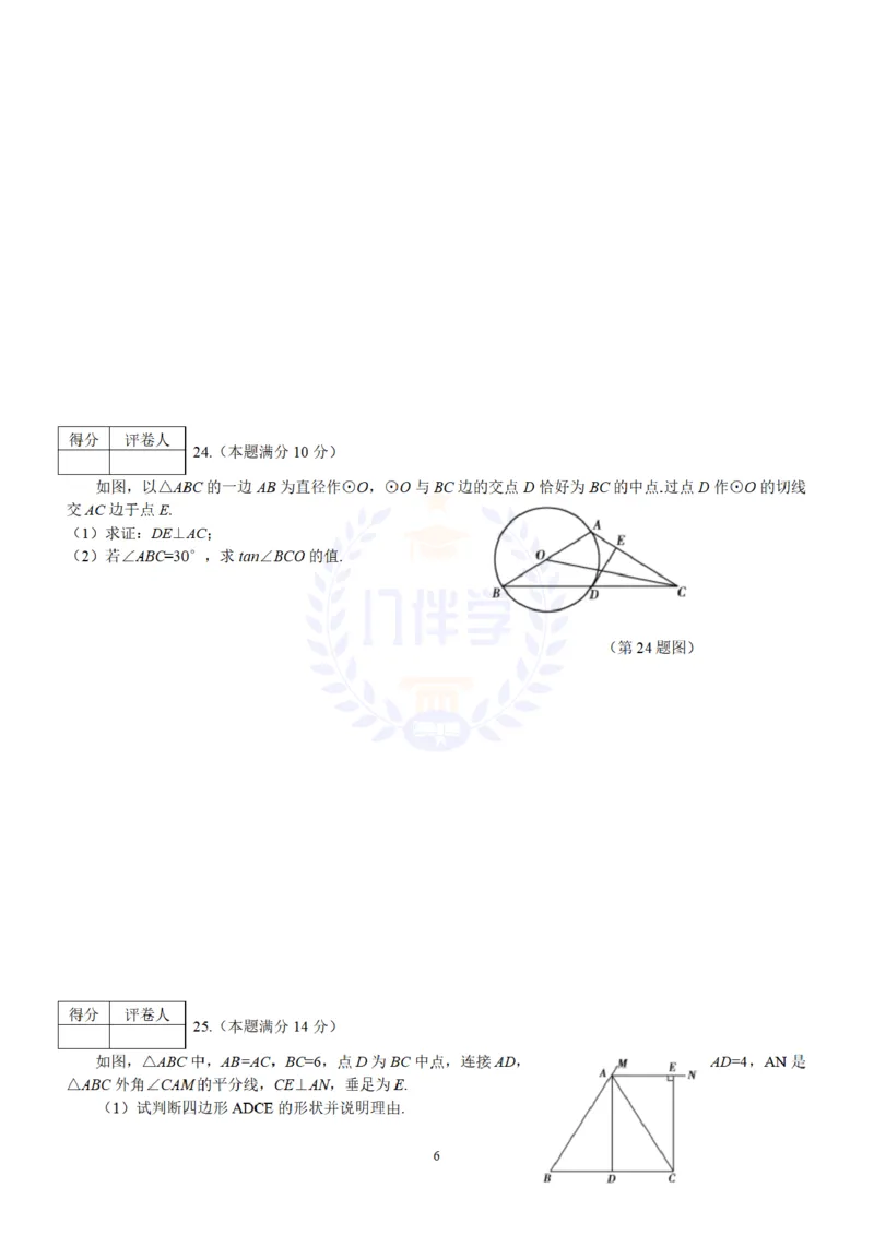 2010年山东省烟台市中考数学及答案_12.2026年4月全国各地高考模拟卷_2026版初中金考卷&bull;45套中考试卷汇编系列合集_全国版中考真题(2)_各省市《历年中考真题》2013-2024(10)_山东