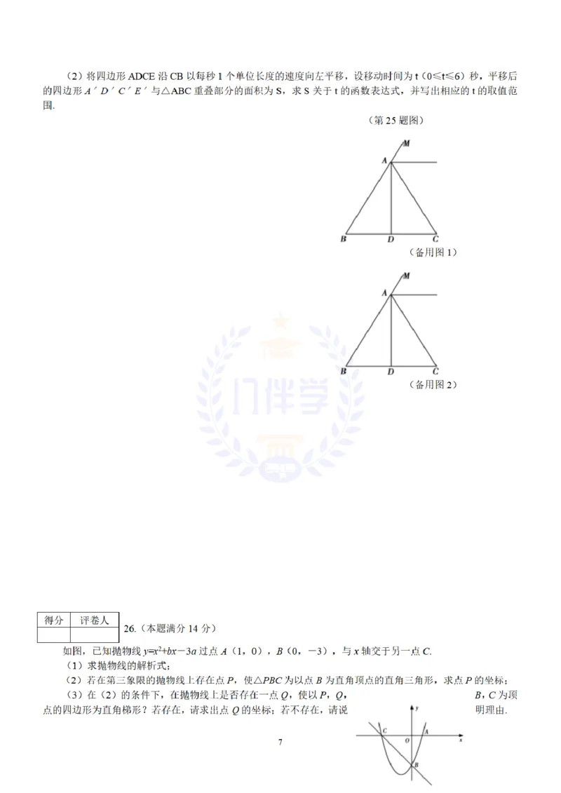 2010年山东省烟台市中考数学及答案_12.2026年4月全国各地高考模拟卷_2026版初中金考卷&bull;45套中考试卷汇编系列合集_全国版中考真题(2)_各省市《历年中考真题》2013-2024(10)_山东