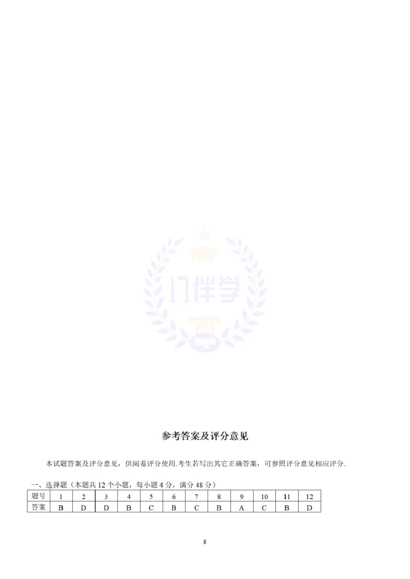 2010年山东省烟台市中考数学及答案_12.2026年4月全国各地高考模拟卷_2026版初中金考卷&bull;45套中考试卷汇编系列合集_全国版中考真题(2)_各省市《历年中考真题》2013-2024(10)_山东