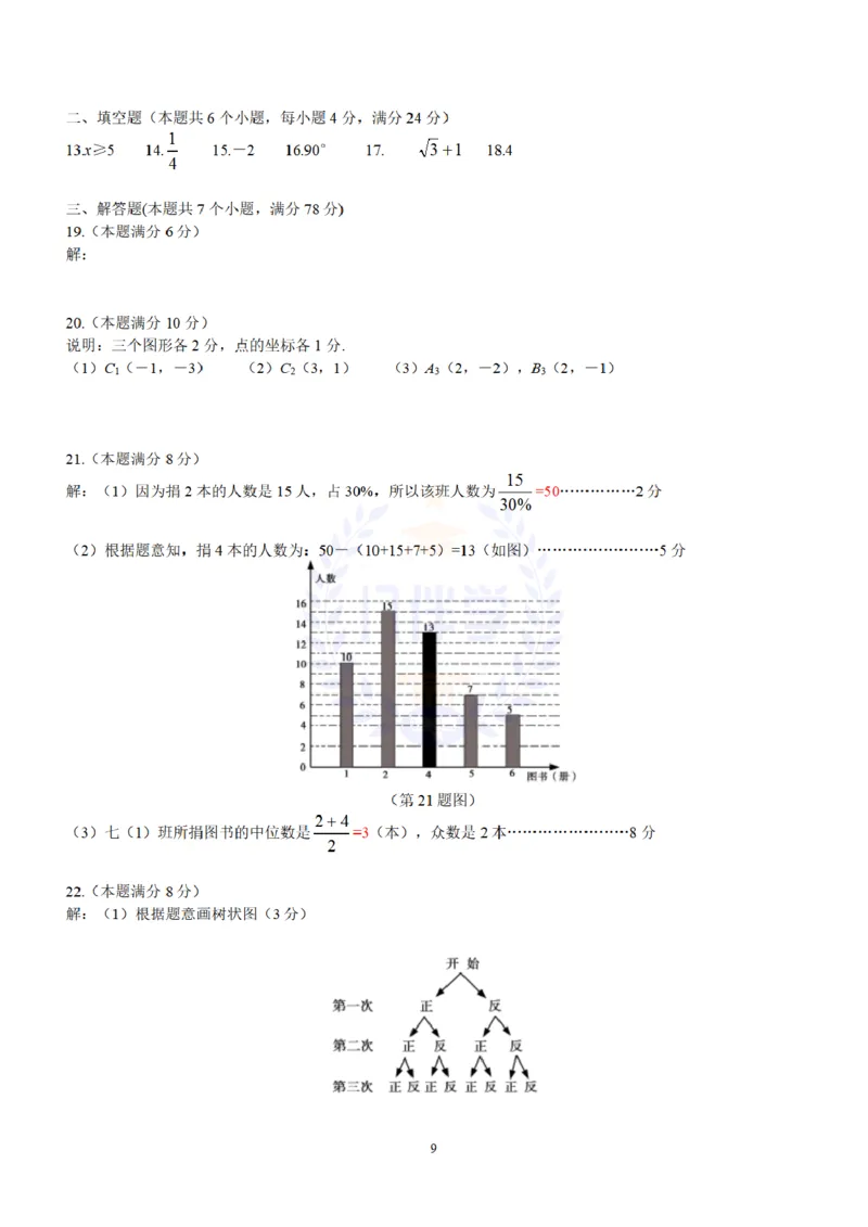 2010年山东省烟台市中考数学及答案_12.2026年4月全国各地高考模拟卷_2026版初中金考卷&bull;45套中考试卷汇编系列合集_全国版中考真题(2)_各省市《历年中考真题》2013-2024(10)_山东