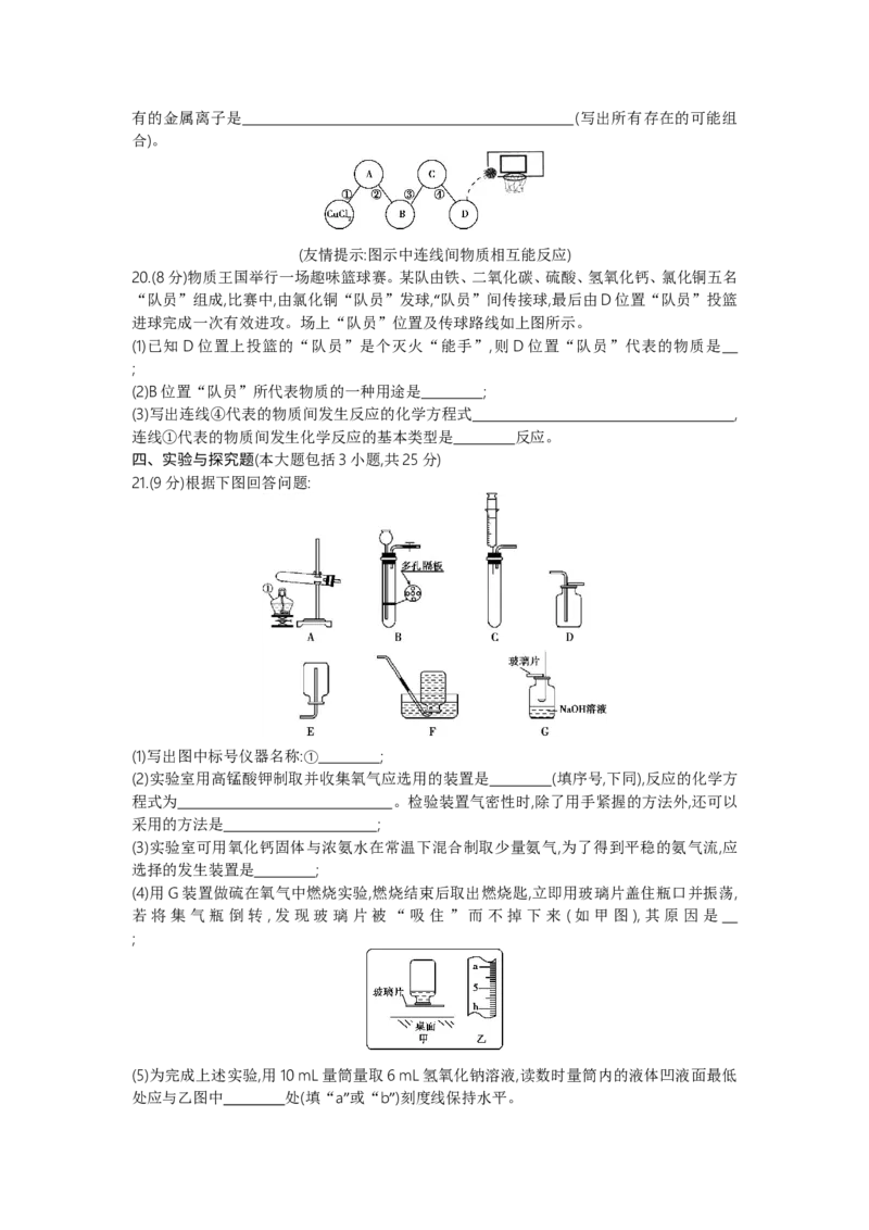 2013江西化学试卷+答案+解析(word整理版)_12.2026年4月全国各地高考模拟卷_2026版初中金考卷&bull;45套中考试卷汇编系列合集_全国版中考真题(1)_各省市《历年中考真题》2013-2024(10)_江西