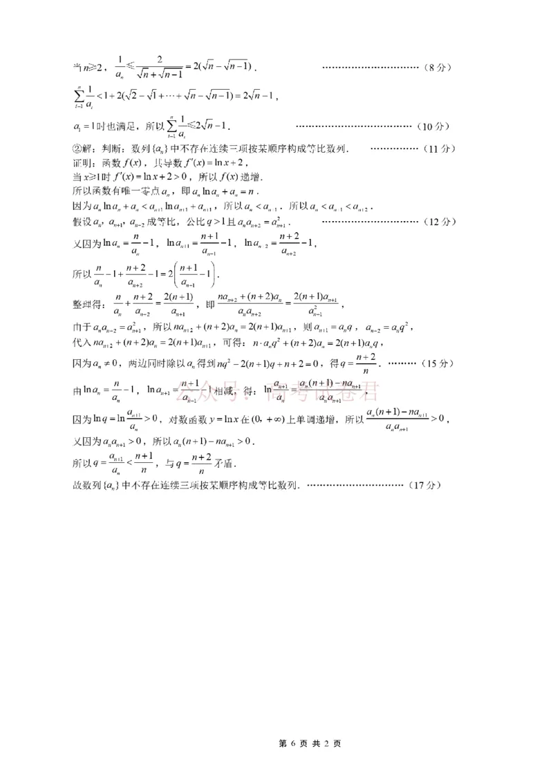 重庆一中高2026届高三3月（末）月考数学答案_副本_2026届重庆一中高三3月（末）月考_02数学_重庆一中高三3月（末）月考