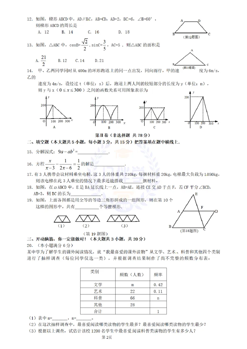 2011年山东省临沂市中考数学试题及答案_12.2026年4月全国各地高考模拟卷_2026版初中金考卷&bull;45套中考试卷汇编系列合集_全国版中考真题(1)_各省市《历年中考真题》2013-2024(10)_山东