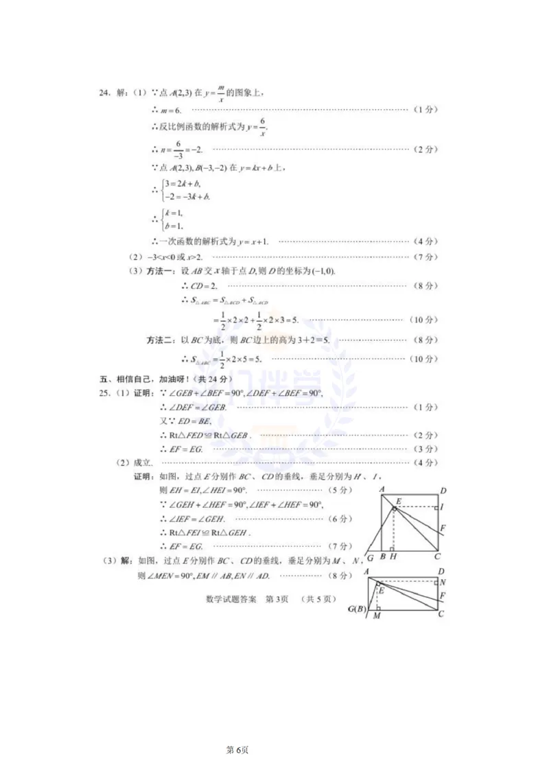 2011年山东省临沂市中考数学试题及答案_12.2026年4月全国各地高考模拟卷_2026版初中金考卷&bull;45套中考试卷汇编系列合集_全国版中考真题(1)_各省市《历年中考真题》2013-2024(10)_山东