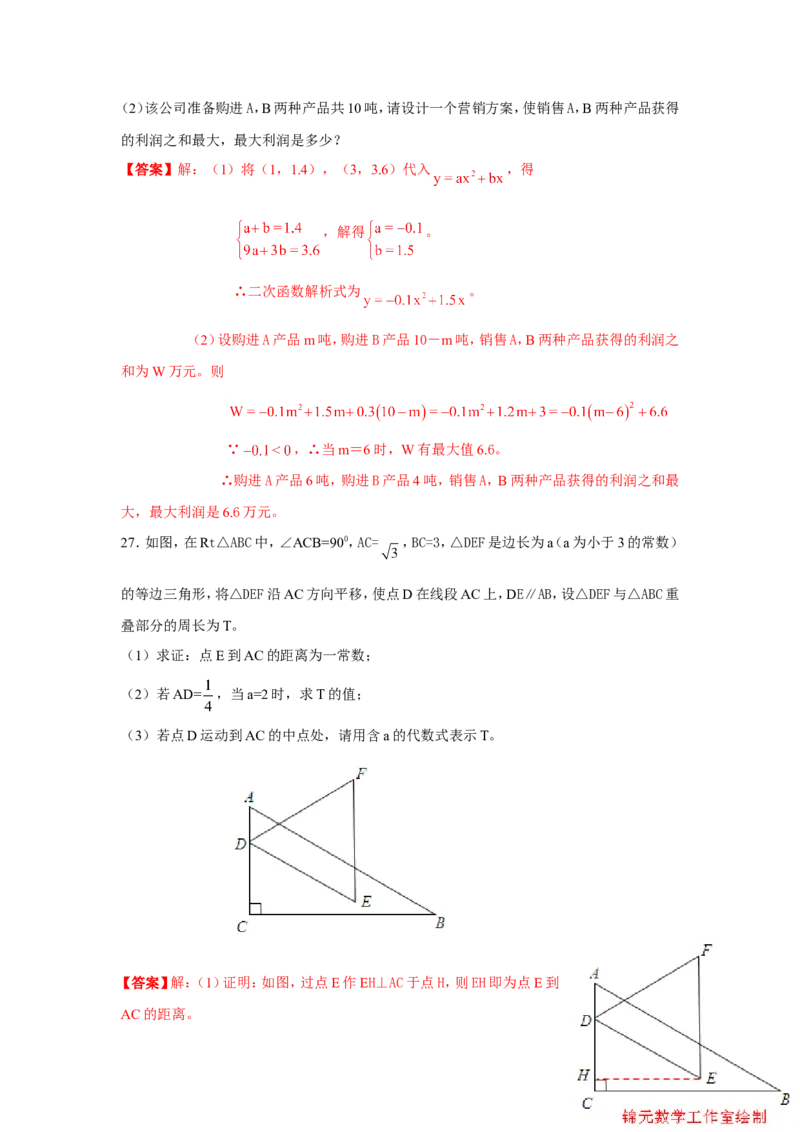 2013年江苏南通数学试卷+答案(word整理版)_12.2026年4月全国各地高考模拟卷_2026版初中金考卷&bull;45套中考试卷汇编系列合集_全国版中考真题(1)_各省市《历年中考真题》2013-2024(10)