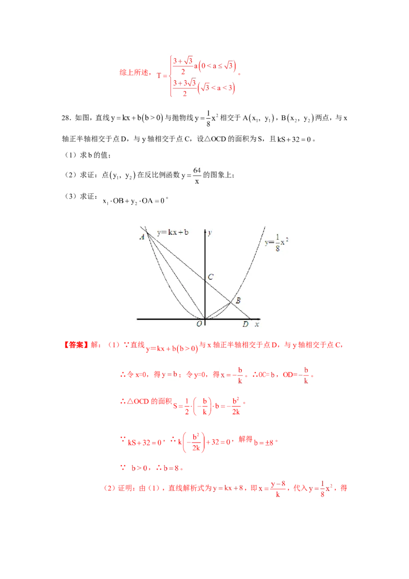 2013年江苏南通数学试卷+答案(word整理版)_12.2026年4月全国各地高考模拟卷_2026版初中金考卷&bull;45套中考试卷汇编系列合集_全国版中考真题(1)_各省市《历年中考真题》2013-2024(10)