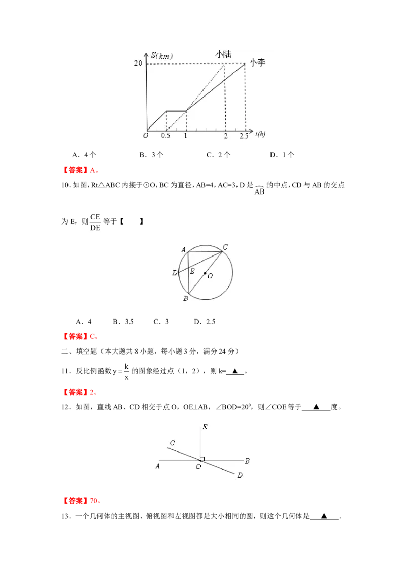 2013年江苏南通数学试卷+答案(word整理版)_12.2026年4月全国各地高考模拟卷_2026版初中金考卷&bull;45套中考试卷汇编系列合集_全国版中考真题(1)_各省市《历年中考真题》2013-2024(10)