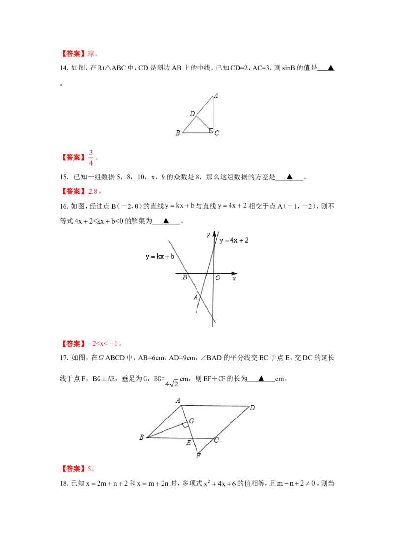 2013年江苏南通数学试卷+答案(word整理版)_12.2026年4月全国各地高考模拟卷_2026版初中金考卷&bull;45套中考试卷汇编系列合集_全国版中考真题(1)_各省市《历年中考真题》2013-2024(10)