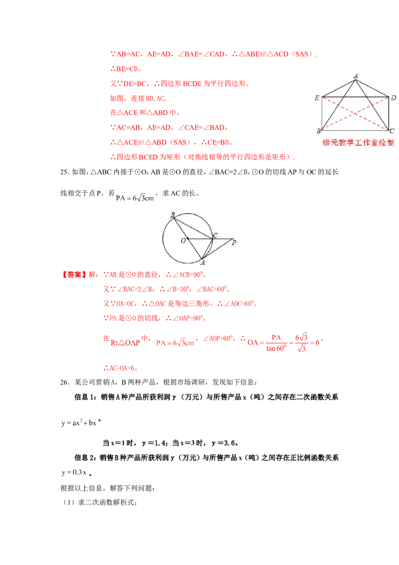 2013年江苏南通数学试卷+答案(word整理版)_12.2026年4月全国各地高考模拟卷_2026版初中金考卷&bull;45套中考试卷汇编系列合集_全国版中考真题(1)_各省市《历年中考真题》2013-2024(10)