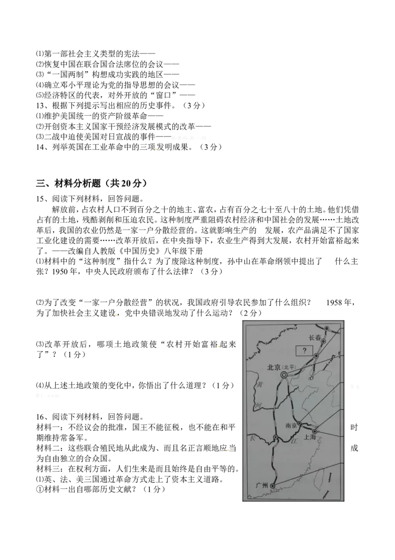 2014吉林历史试卷+答案(word整理版)_12.2026年4月全国各地高考模拟卷_2026版初中金考卷&bull;45套中考试卷汇编系列合集_全国版中考真题(2)_各省市《历年中考真题》2013-2024(10)_吉林