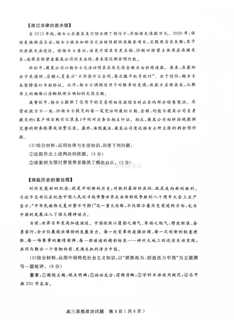 济宁市2026届高三年级一模考试政治_2026届山东省济宁市高三年级一模考试_政治&middot;2026届山东省济宁市高三年级一模考试
