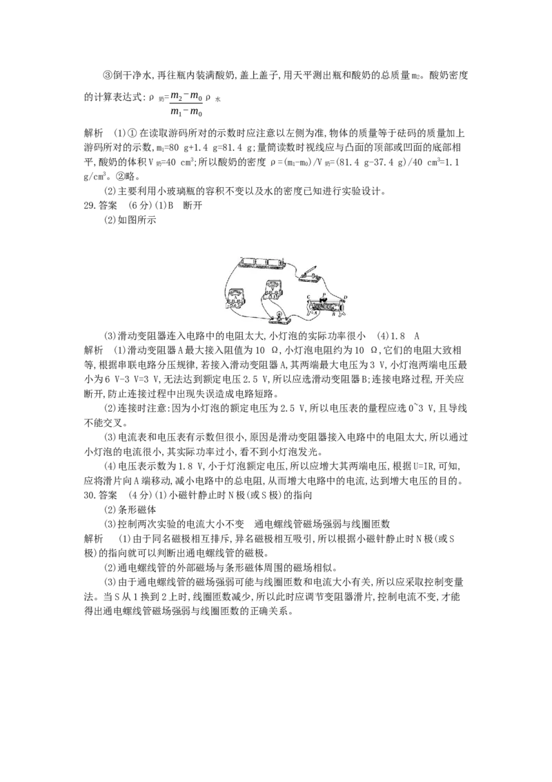 2013福州物理试卷+答案+解析(word整理版)_12.2026年4月全国各地高考模拟卷_2026版初中金考卷&bull;45套中考试卷汇编系列合集_全国版中考真题(1)_各省市《历年中考真题》2013-2024(10)_09福建卷