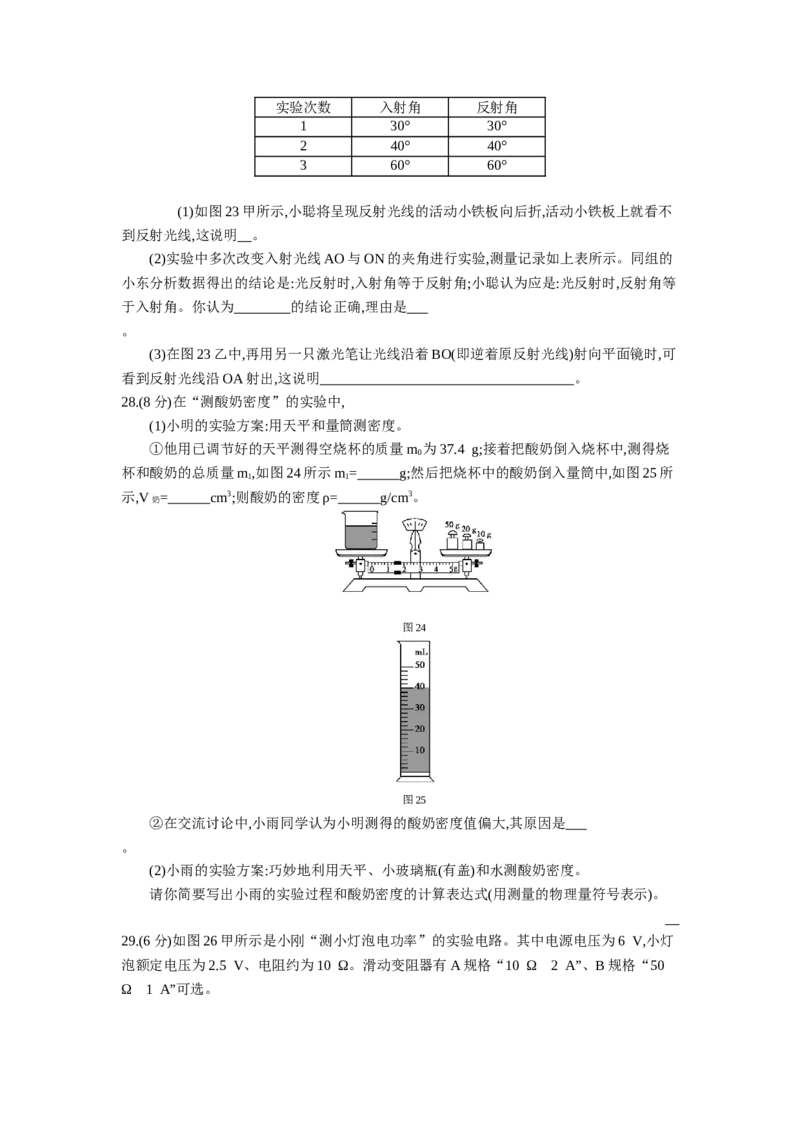 2013福州物理试卷+答案+解析(word整理版)_12.2026年4月全国各地高考模拟卷_2026版初中金考卷&bull;45套中考试卷汇编系列合集_全国版中考真题(1)_各省市《历年中考真题》2013-2024(10)_09福建卷