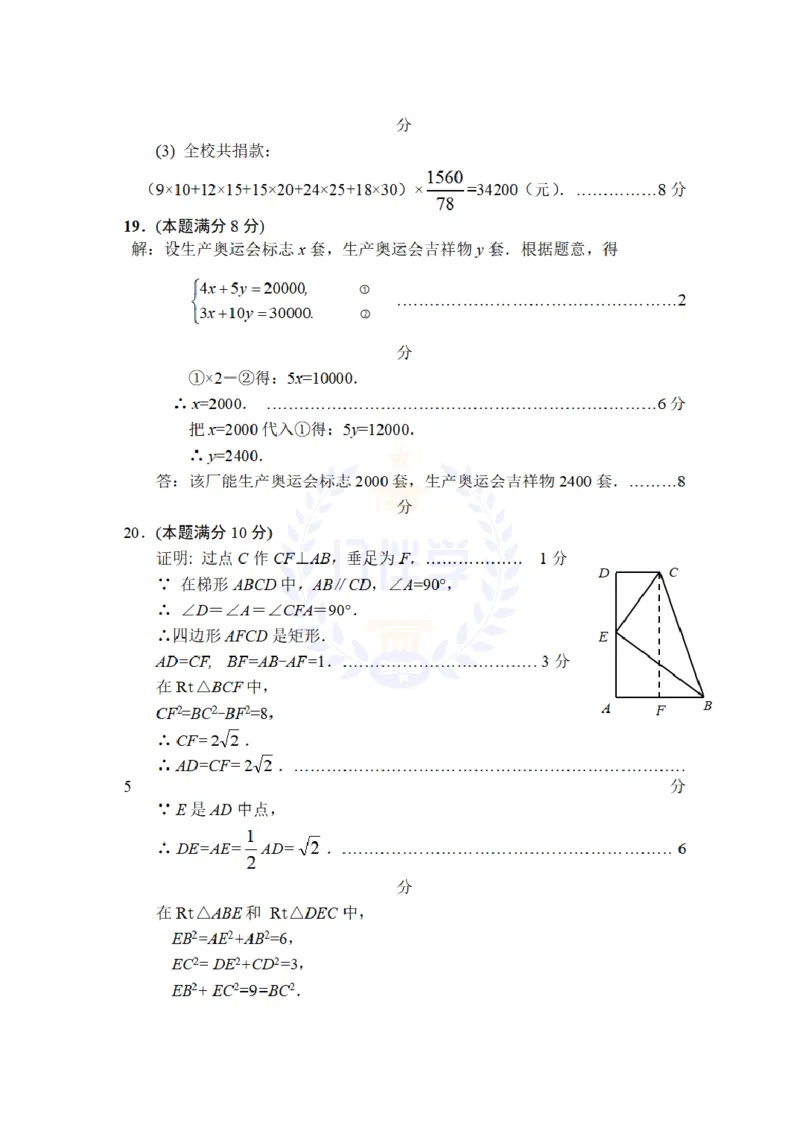 2008年山东省德州市中考数学试卷及答案_12.2026年4月全国各地高考模拟卷_2026版初中金考卷&bull;45套中考试卷汇编系列合集_全国版中考真题(2)_各省市《历年中考真题》2013-2024(10)_山东