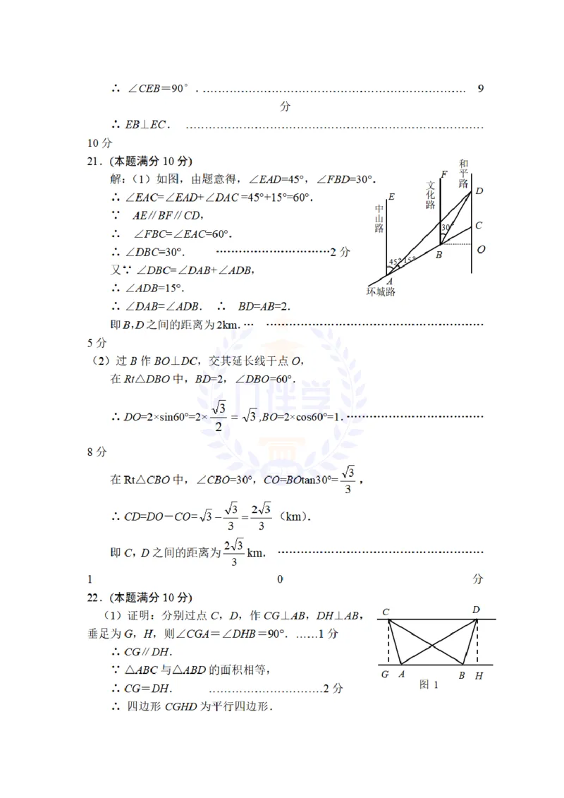 2008年山东省德州市中考数学试卷及答案_12.2026年4月全国各地高考模拟卷_2026版初中金考卷&bull;45套中考试卷汇编系列合集_全国版中考真题(2)_各省市《历年中考真题》2013-2024(10)_山东