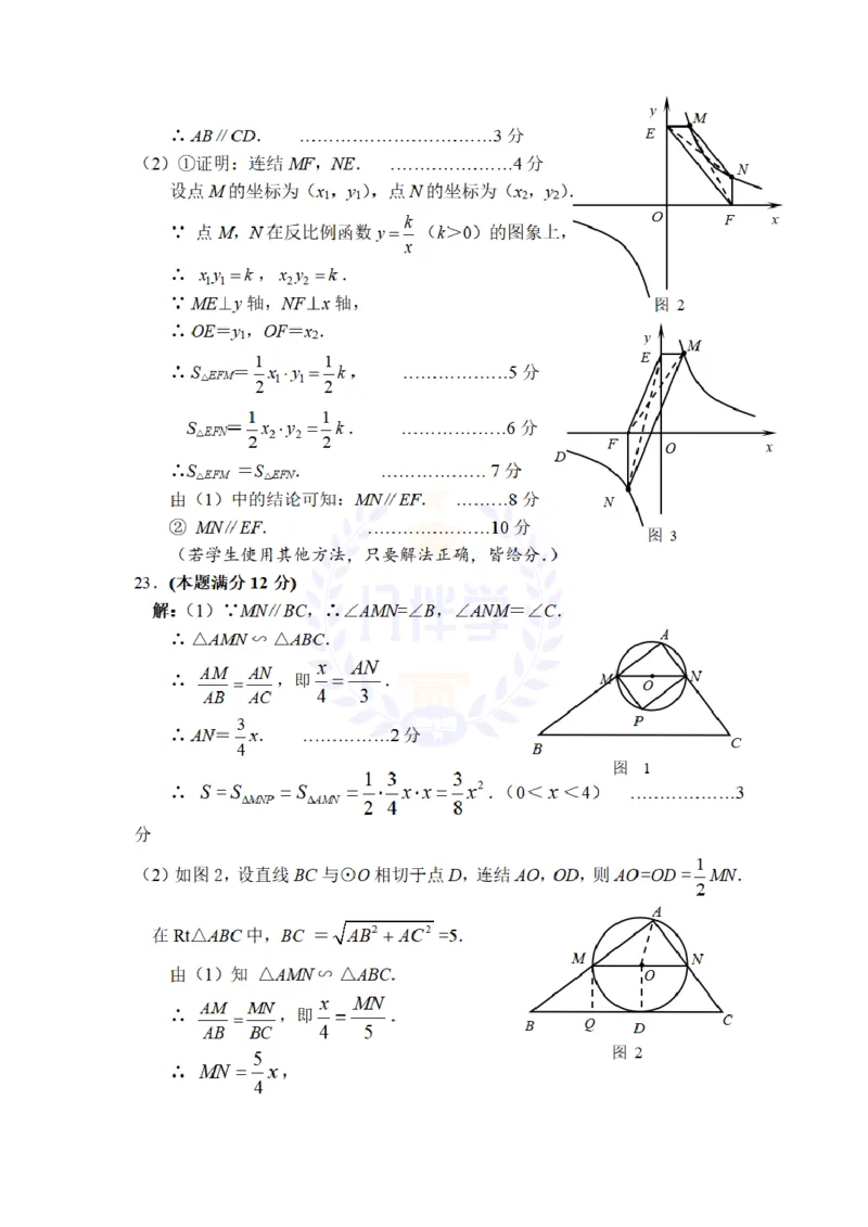 2008年山东省德州市中考数学试卷及答案_12.2026年4月全国各地高考模拟卷_2026版初中金考卷&bull;45套中考试卷汇编系列合集_全国版中考真题(2)_各省市《历年中考真题》2013-2024(10)_山东