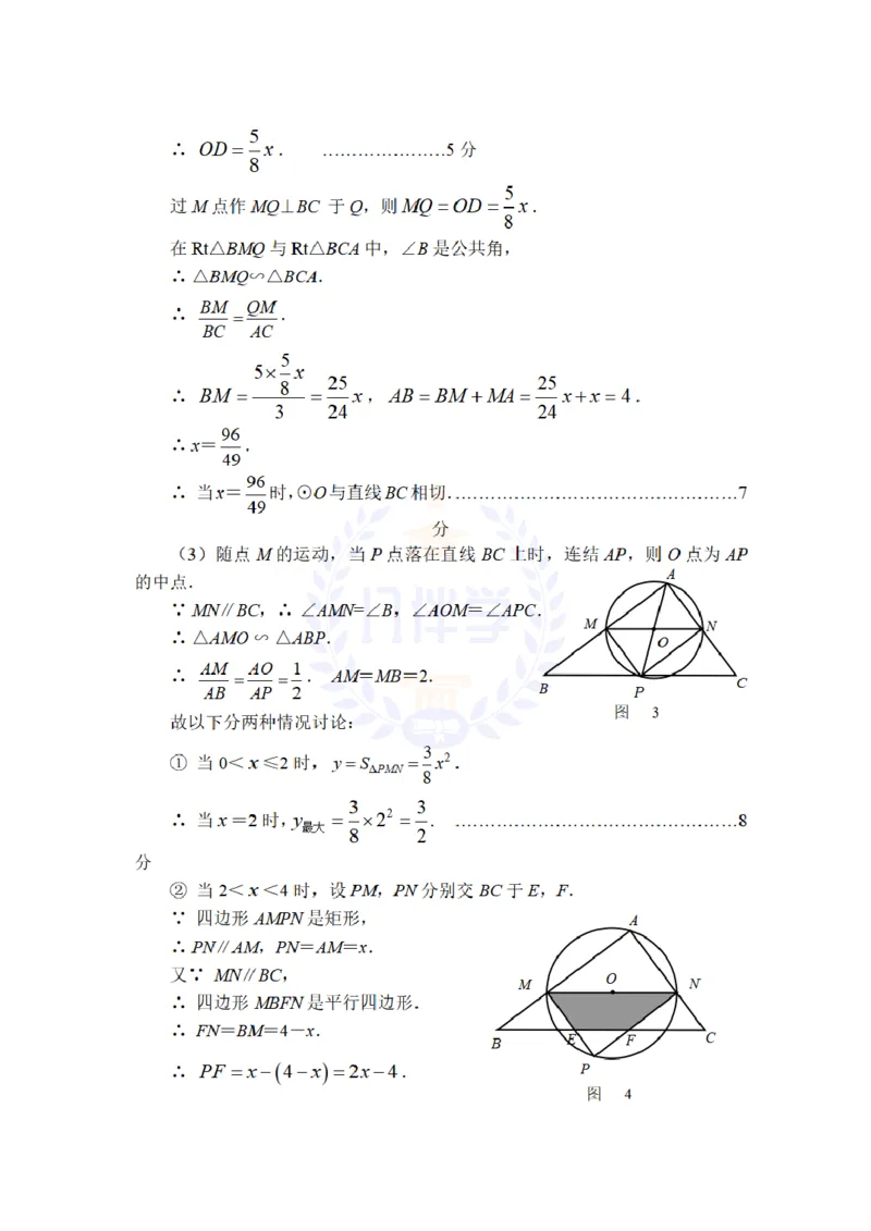 2008年山东省德州市中考数学试卷及答案_12.2026年4月全国各地高考模拟卷_2026版初中金考卷&bull;45套中考试卷汇编系列合集_全国版中考真题(2)_各省市《历年中考真题》2013-2024(10)_山东
