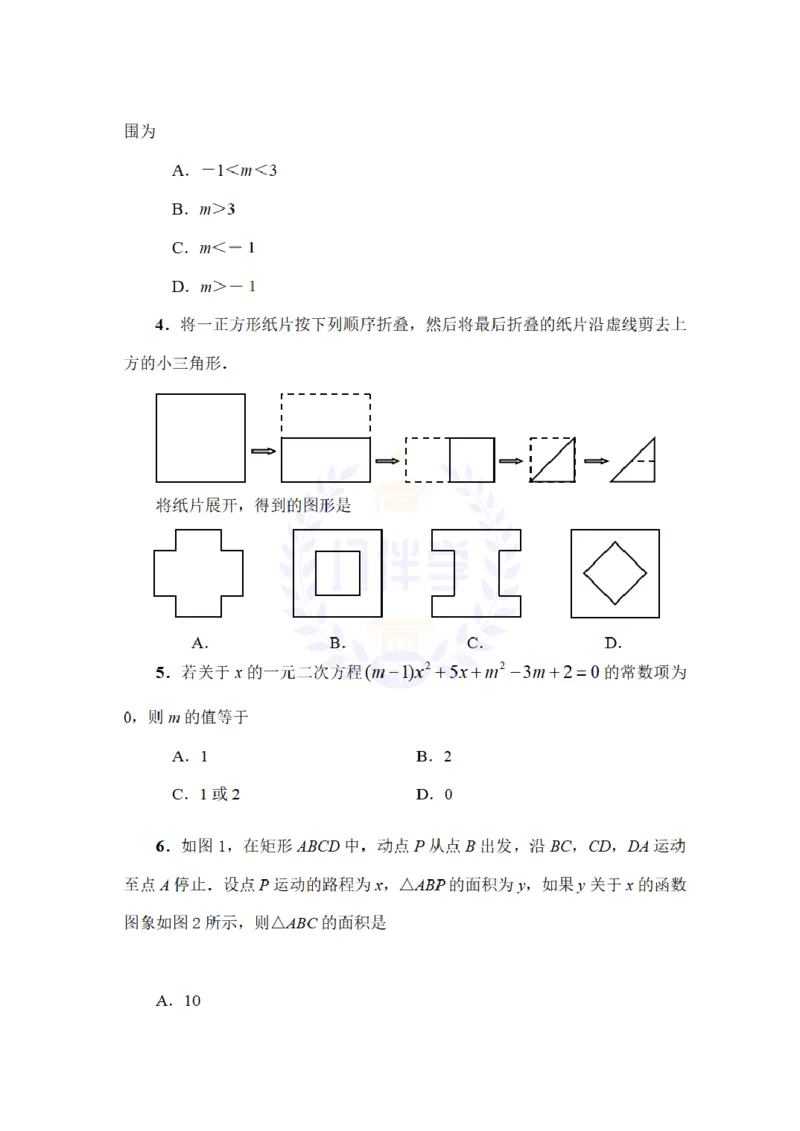 2008年山东省德州市中考数学试卷及答案_12.2026年4月全国各地高考模拟卷_2026版初中金考卷&bull;45套中考试卷汇编系列合集_全国版中考真题(2)_各省市《历年中考真题》2013-2024(10)_山东