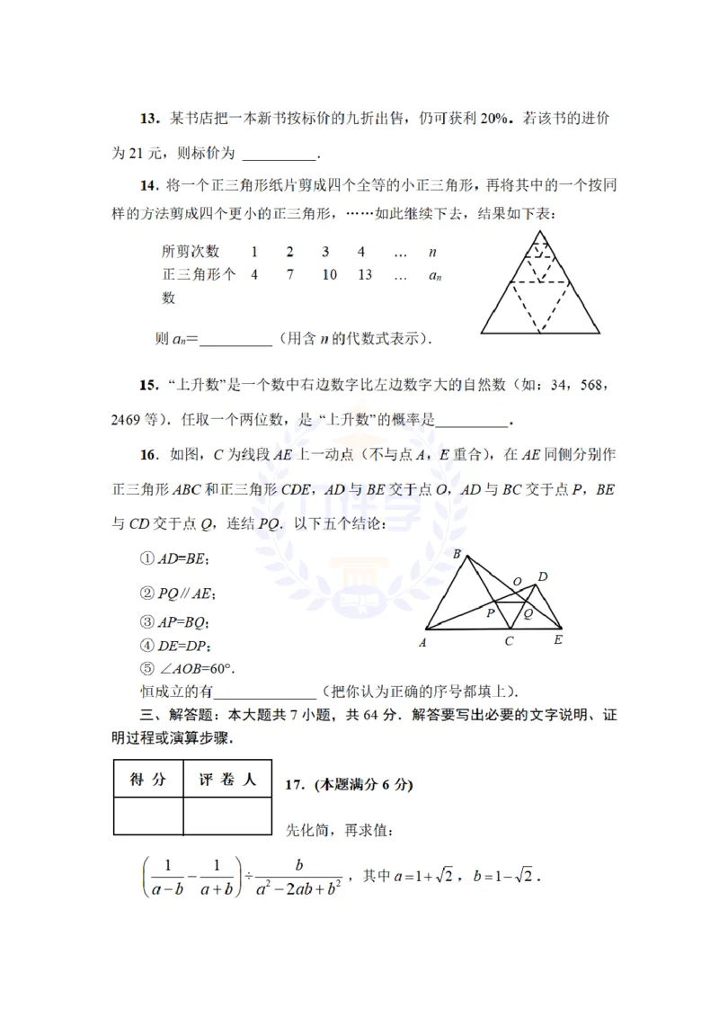 2008年山东省德州市中考数学试卷及答案_12.2026年4月全国各地高考模拟卷_2026版初中金考卷&bull;45套中考试卷汇编系列合集_全国版中考真题(2)_各省市《历年中考真题》2013-2024(10)_山东