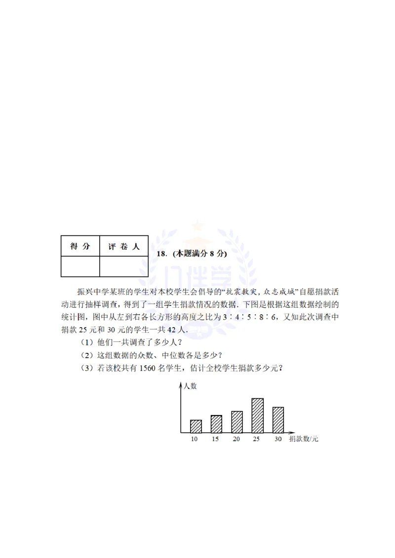 2008年山东省德州市中考数学试卷及答案_12.2026年4月全国各地高考模拟卷_2026版初中金考卷&bull;45套中考试卷汇编系列合集_全国版中考真题(2)_各省市《历年中考真题》2013-2024(10)_山东