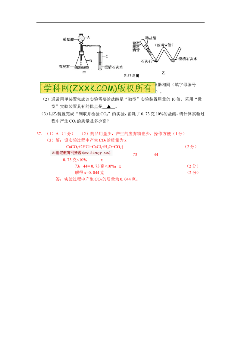 2013浙江金华化学试卷+答案(word整理版)_12.2026年4月全国各地高考模拟卷_2026版初中金考卷&bull;45套中考试卷汇编系列合集_全国版中考真题(1)_各省市《历年中考真题》2013-2024(10)